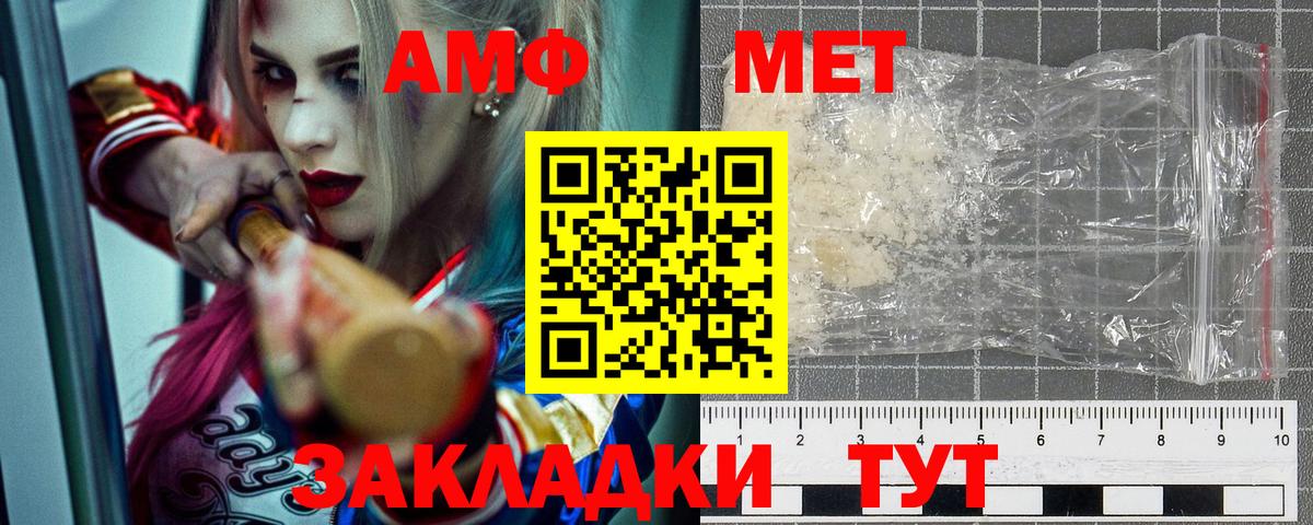 Родники  Amphetamine 97%  Amphetamine  Вход с VPN 