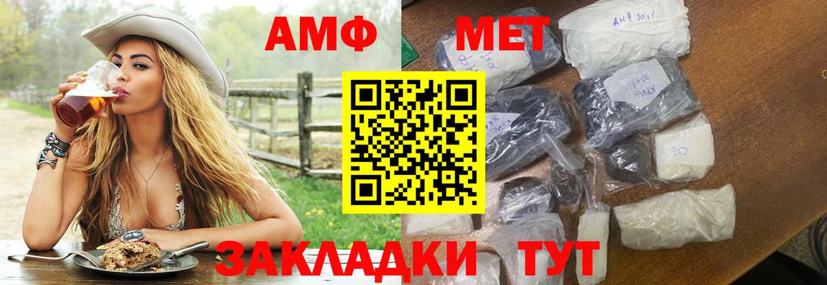 АМФЕТАМИН Розовый Родники