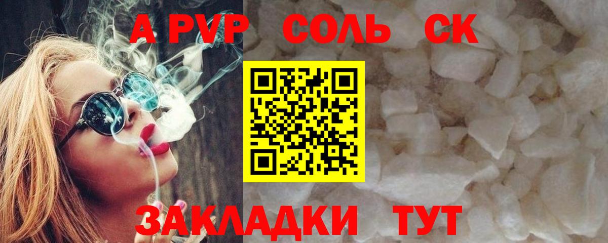 купить   Alpha PVP Crystall  A-PVP  Alfa_PVP кристаллы  Вход с VPN  Родники 