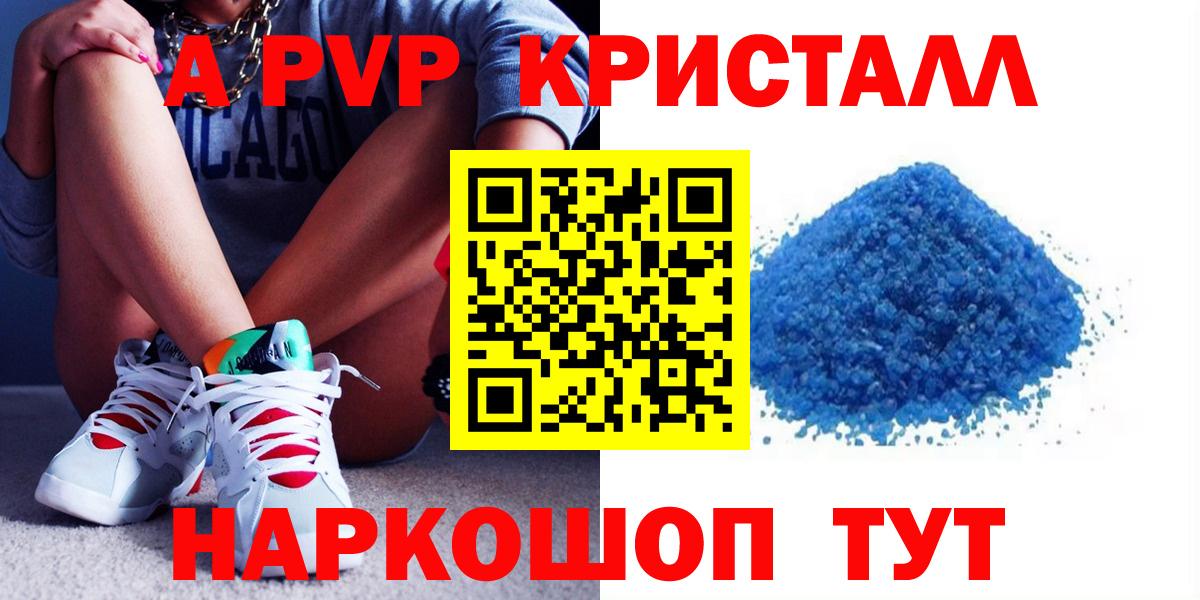 Alpha-PVP крисы CK Родники