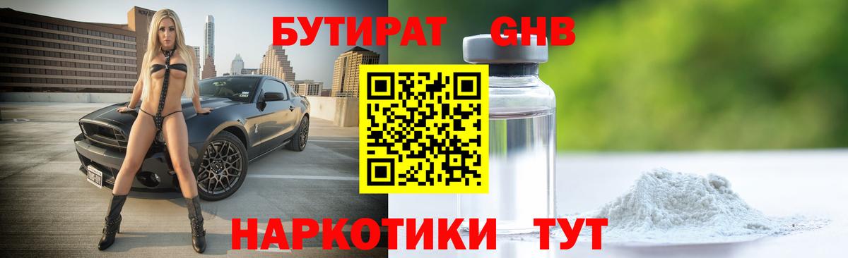 Родники  Бутират Butirat  Вход с VPN 