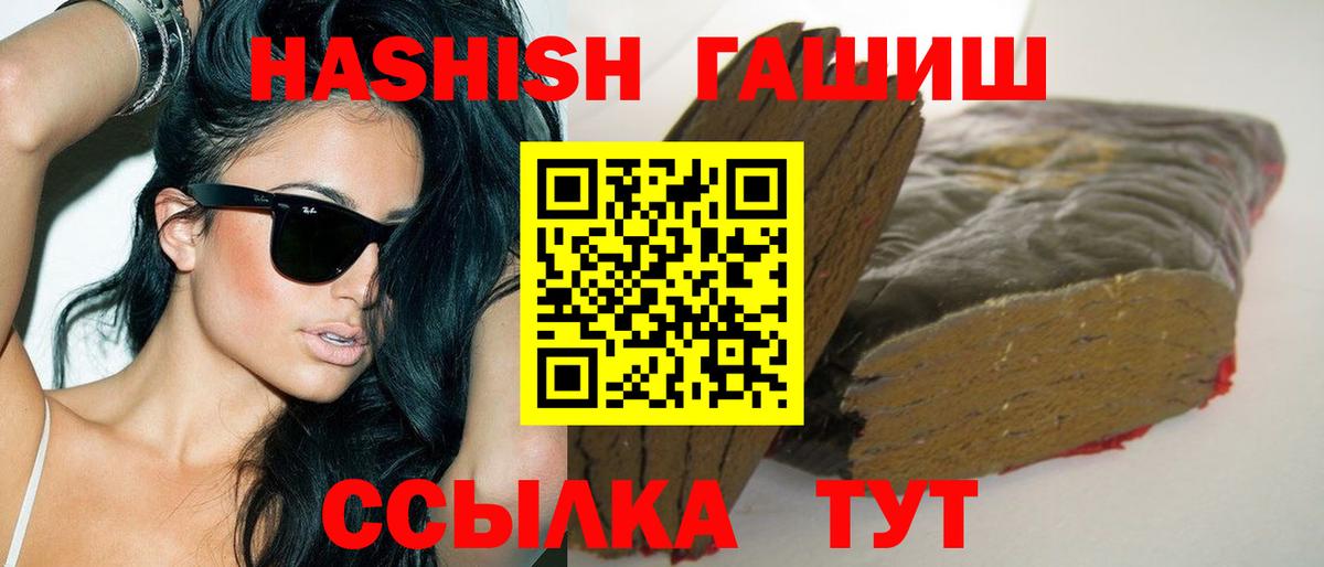 Родники  ГАШИШ  Гашиш индика сатива  Вход с VPN  ГАШИШ Cannabis 
