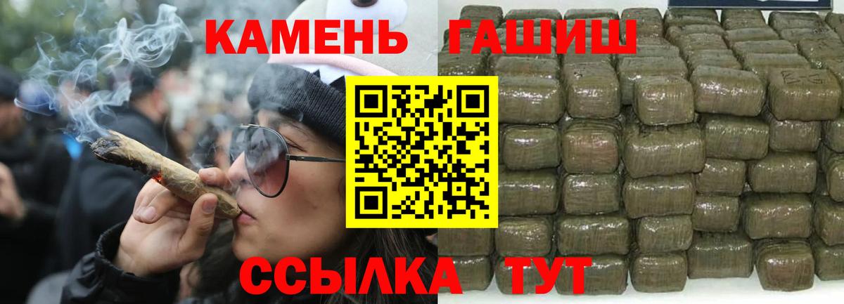 ГАШИШ убойный Родники
