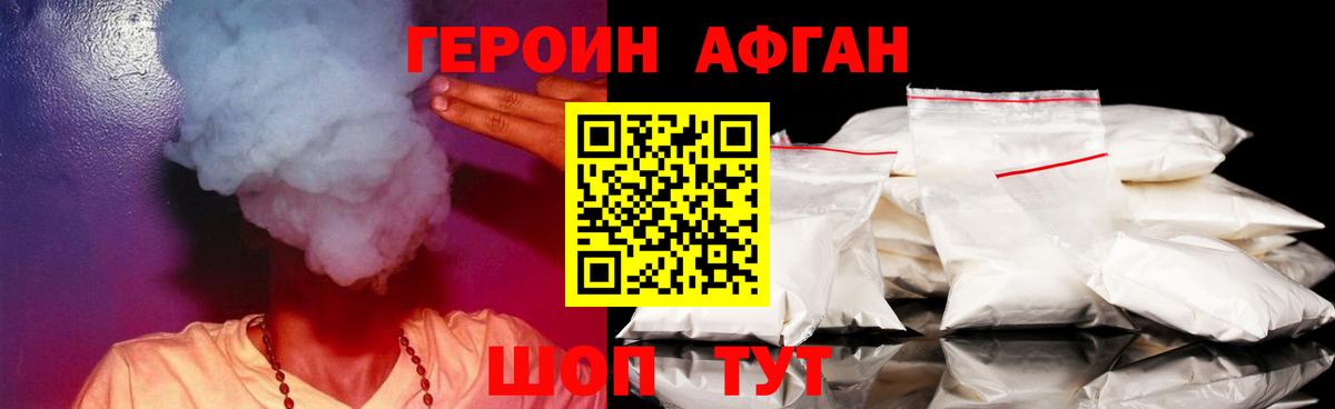 Родники  Героин афганец  Вход с VPN 