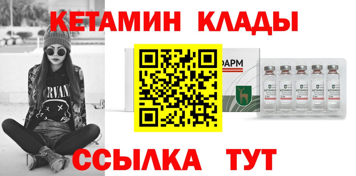 Кетамин VHQ Родники