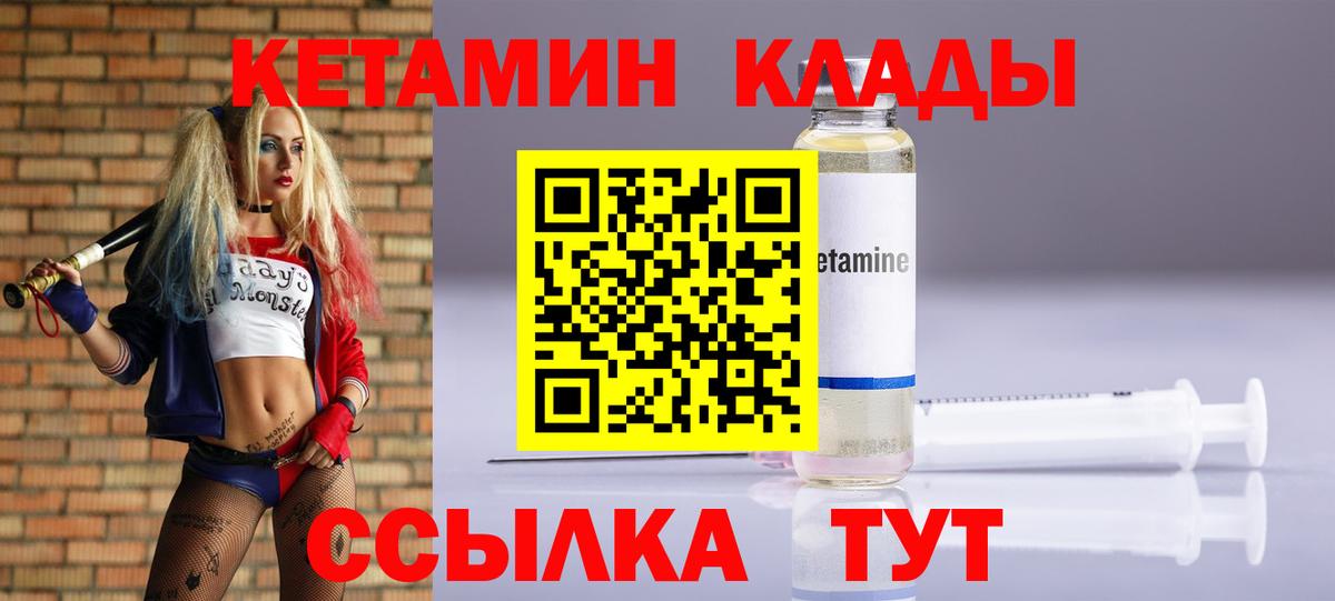 КЕТАМИН VHQ  КЕТАМИН ketamine  Вход с VPN  Родники 