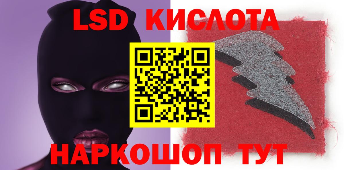 Родники  ЛСД экстази  LSD-25 экстази кислота  Вход с VPN  ЛСД экстази ecstasy 