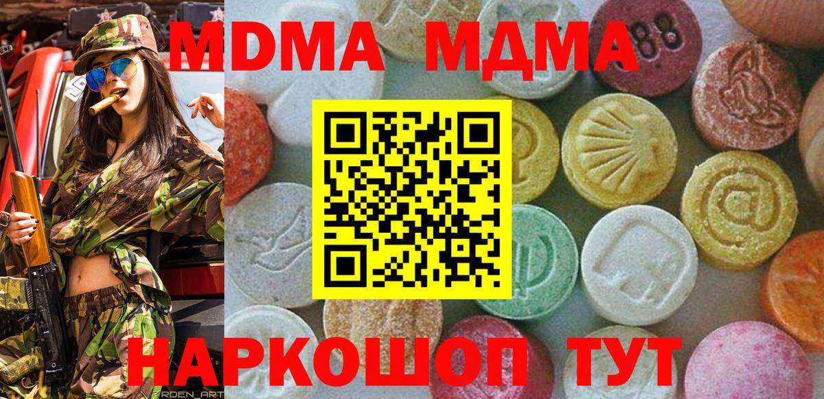 MDMA Molly  МДМА кристаллы  Вход с VPN  MDMA  Родники 