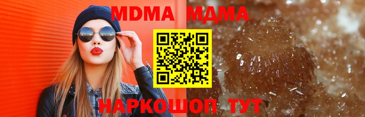 МДМА Molly Родники