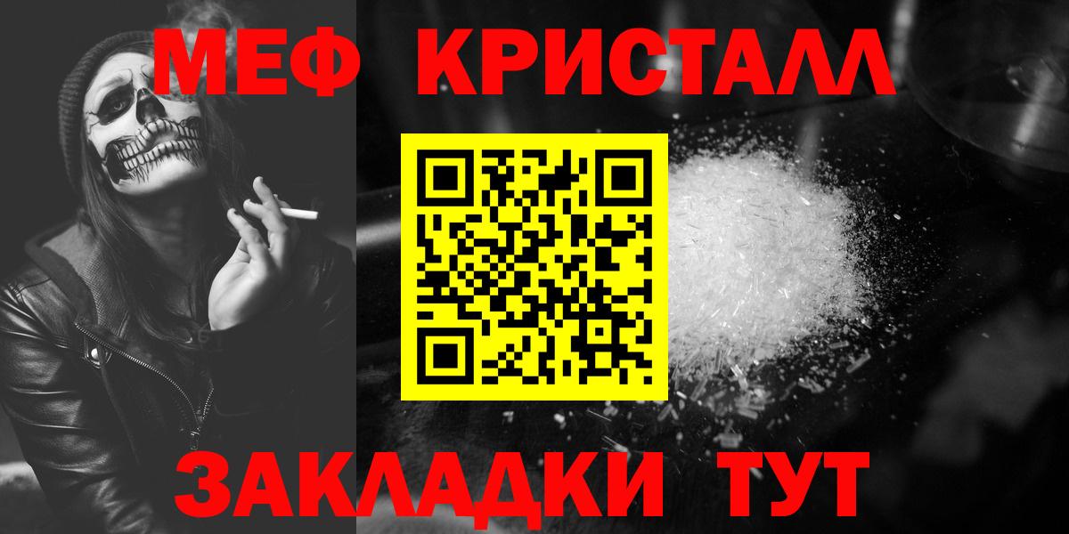 МЕФ мука  Вход с VPN  Родники  Мефедрон 4 MMC 