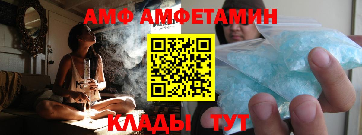 Родники  МЕТАМФЕТАМИН витя  Вход с VPN 