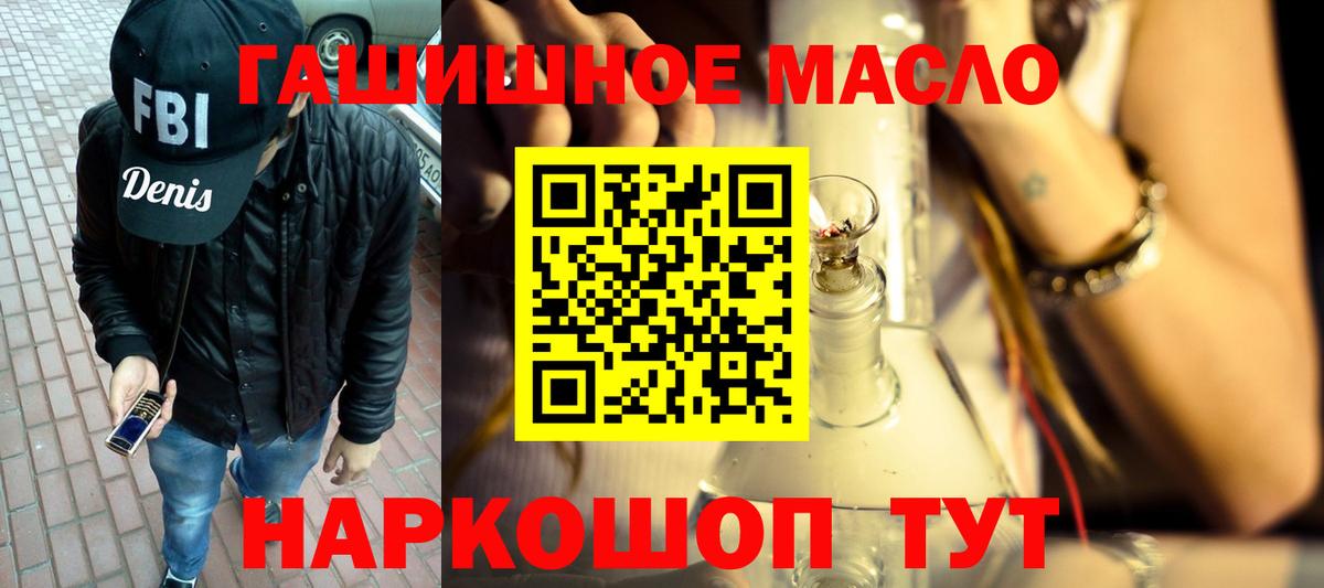 ТГК жижа  где продают   Родники  Вход с VPN 